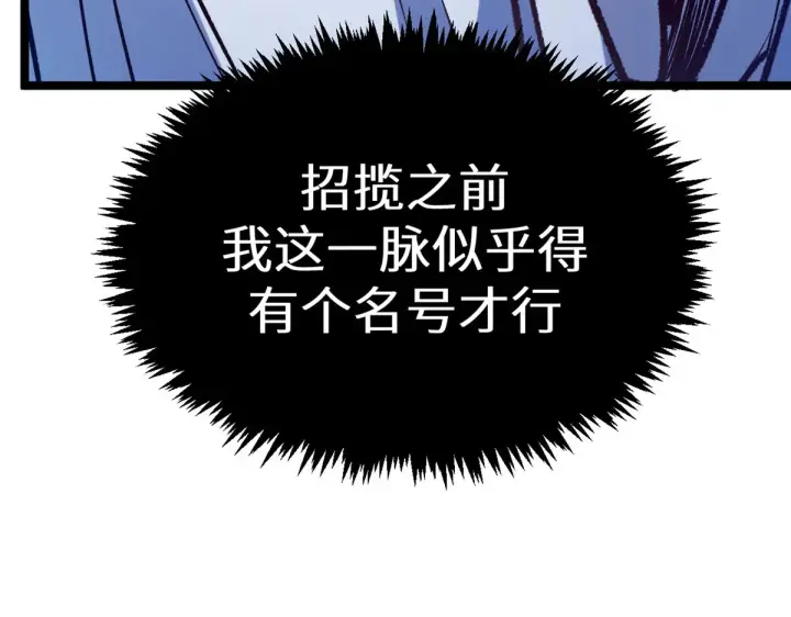 《顶级气运，悄悄修炼千年》259 领盒饭了图162