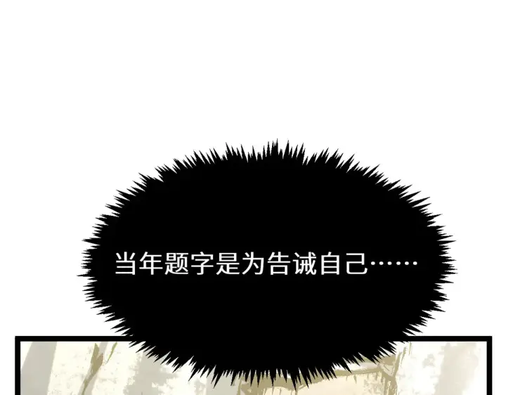《顶级气运，悄悄修炼千年》259 领盒饭了图164