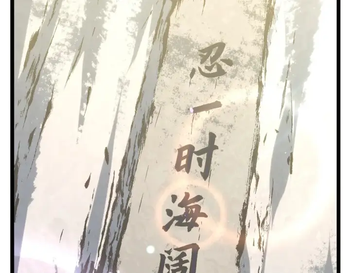 《顶级气运，悄悄修炼千年》259 领盒饭了图165