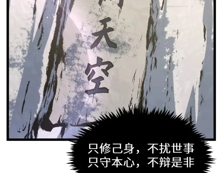 《顶级气运，悄悄修炼千年》259 领盒饭了图167