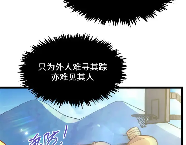 《顶级气运，悄悄修炼千年》259 领盒饭了图168