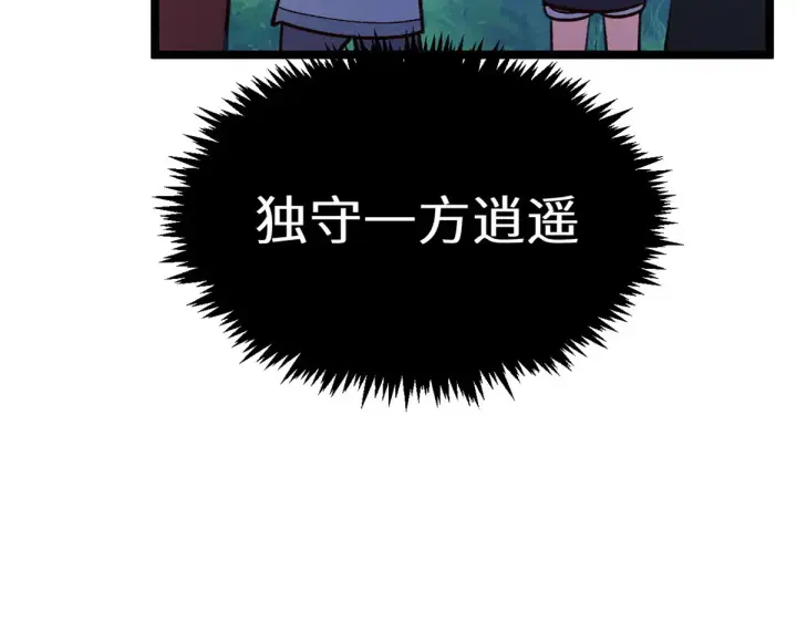 《顶级气运，悄悄修炼千年》259 领盒饭了图175