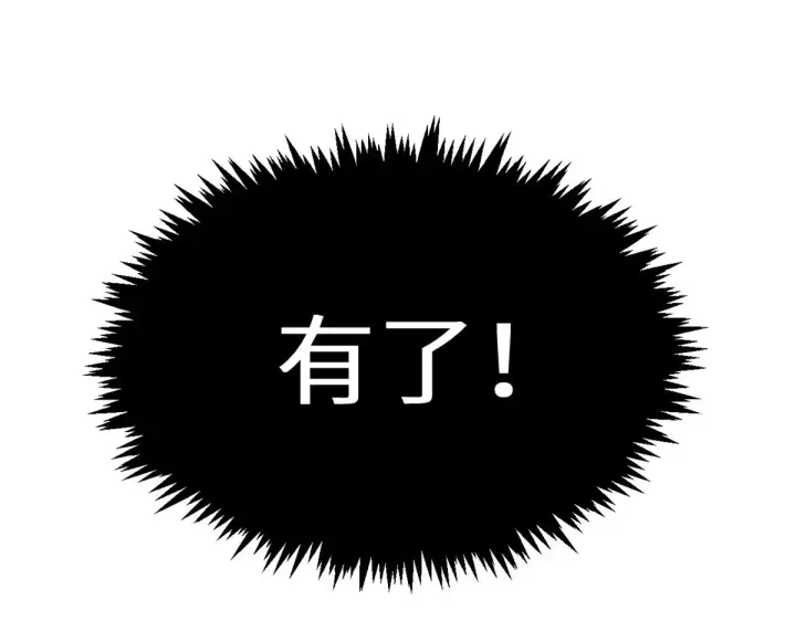 《顶级气运，悄悄修炼千年》259 领盒饭了图176