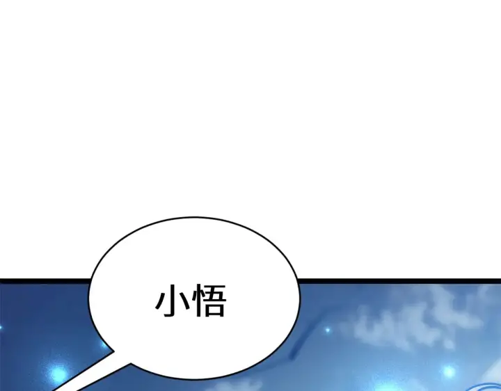 《顶级气运，悄悄修炼千年》259 领盒饭了图178