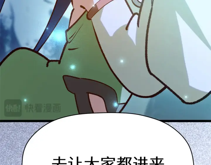 《顶级气运，悄悄修炼千年》259 领盒饭了图181