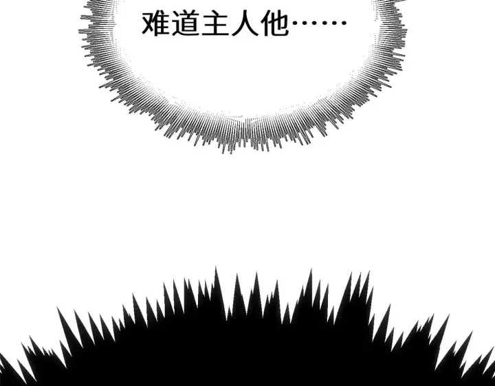 《顶级气运，悄悄修炼千年》259 领盒饭了图186