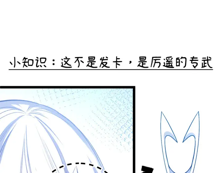 《顶级气运，悄悄修炼千年》259 领盒饭了图198