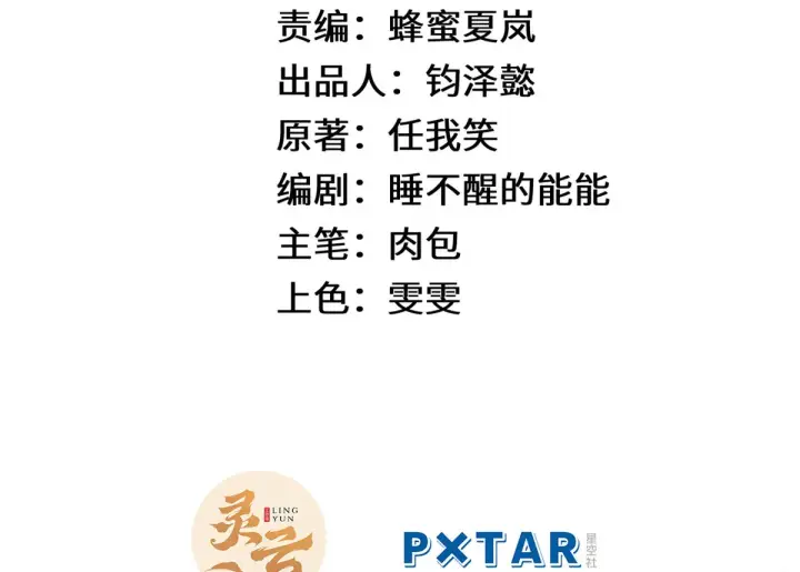 《顶级气运，悄悄修炼千年》259 领盒饭了图2