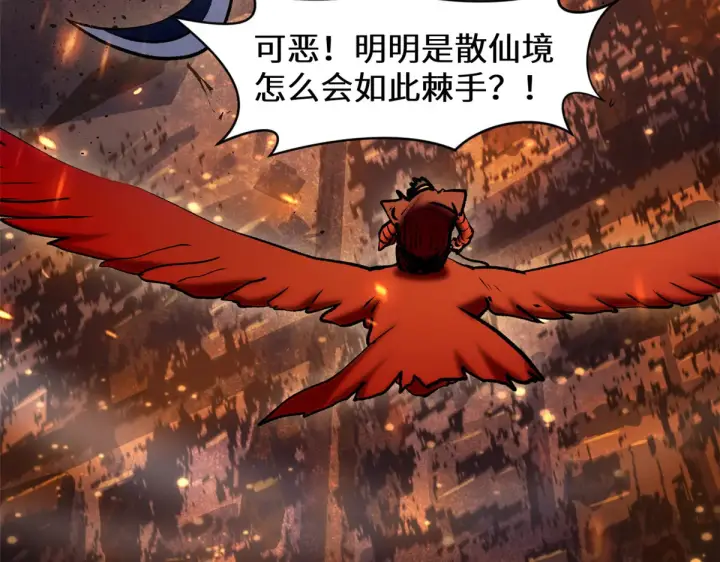 《顶级气运，悄悄修炼千年》259 领盒饭了图20