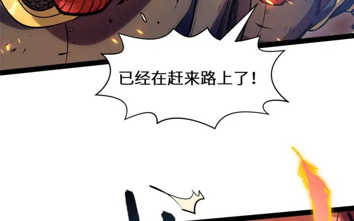 《顶级气运，悄悄修炼千年》259 领盒饭了图23
