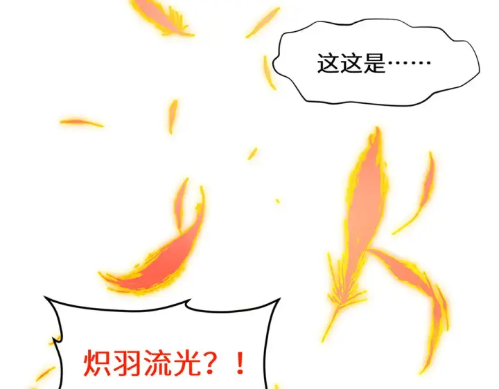 《顶级气运，悄悄修炼千年》259 领盒饭了图25