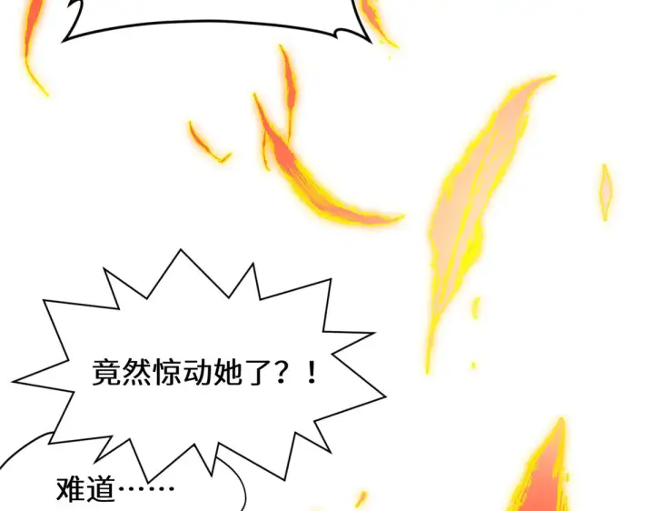 《顶级气运，悄悄修炼千年》259 领盒饭了图27