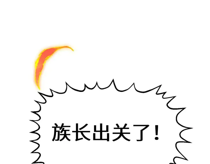《顶级气运，悄悄修炼千年》259 领盒饭了图31