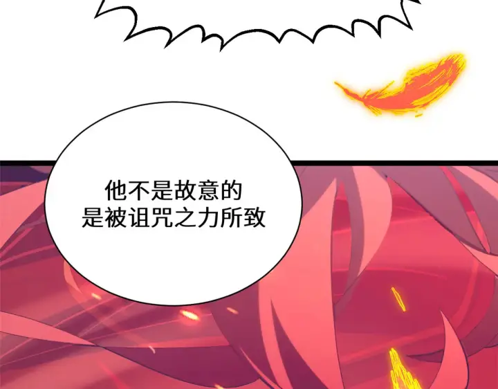 《顶级气运，悄悄修炼千年》259 领盒饭了图32
