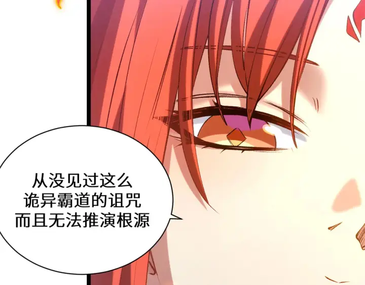 《顶级气运，悄悄修炼千年》259 领盒饭了图37