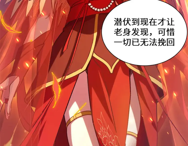 《顶级气运，悄悄修炼千年》259 领盒饭了图40