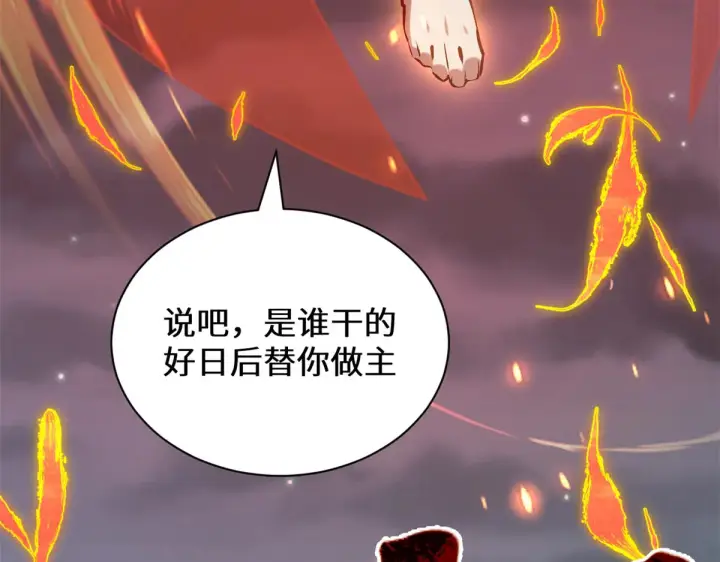 《顶级气运，悄悄修炼千年》259 领盒饭了图43