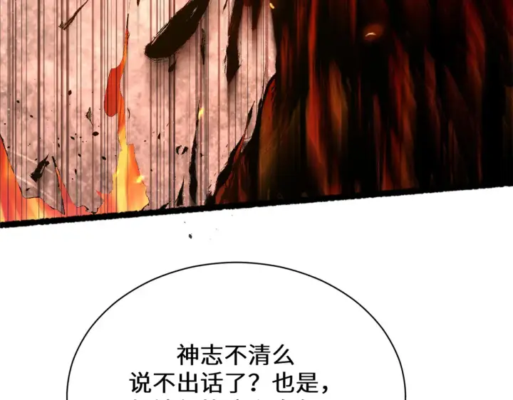 《顶级气运，悄悄修炼千年》259 领盒饭了图47