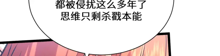 《顶级气运，悄悄修炼千年》259 领盒饭了图48