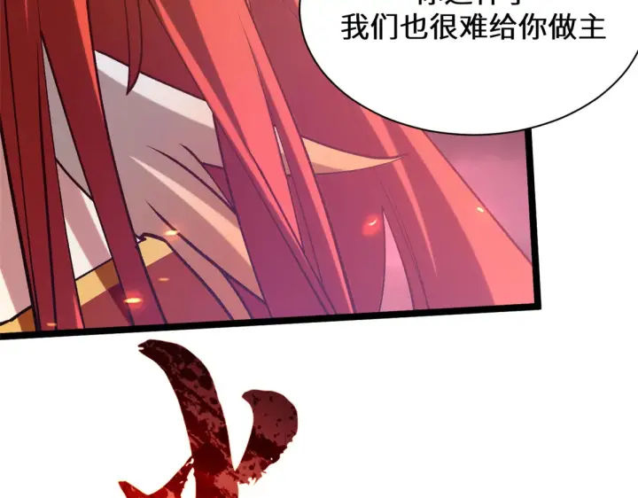《顶级气运，悄悄修炼千年》259 领盒饭了图50
