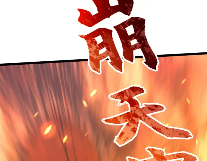 《顶级气运，悄悄修炼千年》259 领盒饭了图52