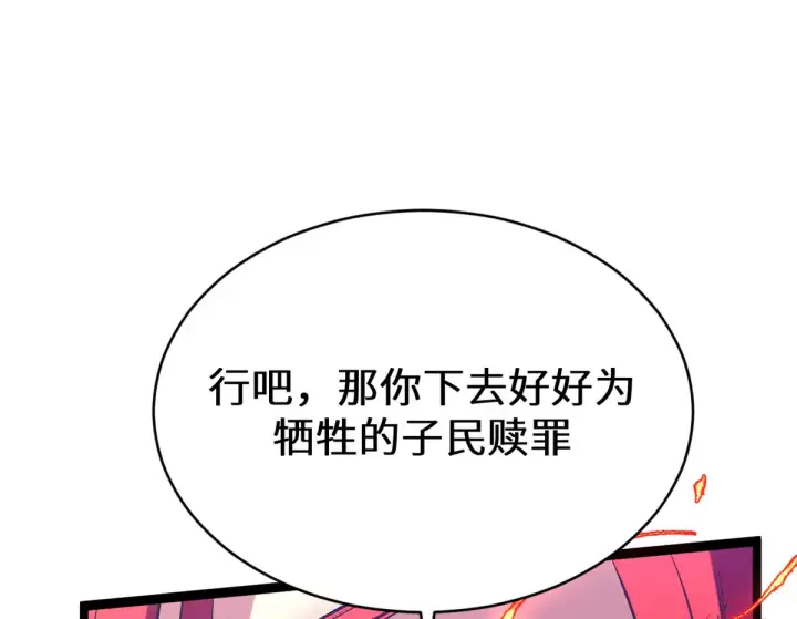 《顶级气运，悄悄修炼千年》259 领盒饭了图56