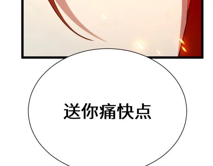 《顶级气运，悄悄修炼千年》259 领盒饭了图58