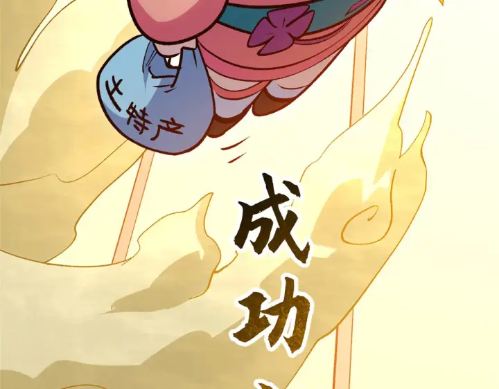 《顶级气运，悄悄修炼千年》259 领盒饭了图7