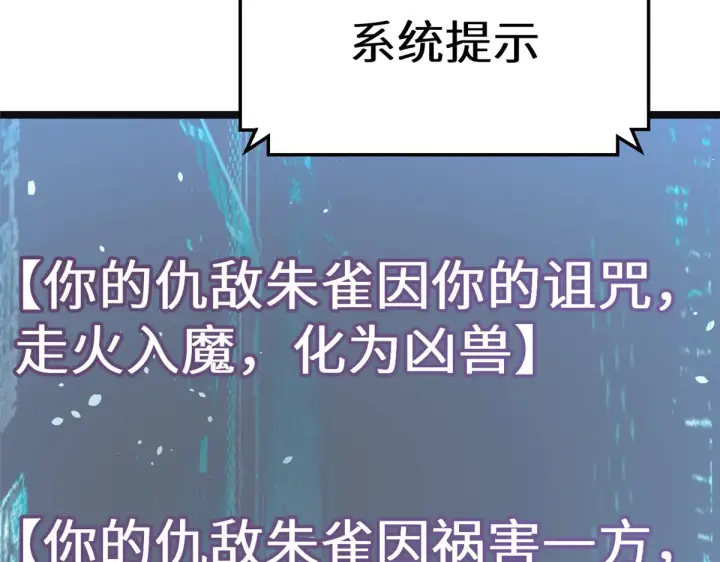 《顶级气运，悄悄修炼千年》259 领盒饭了图78