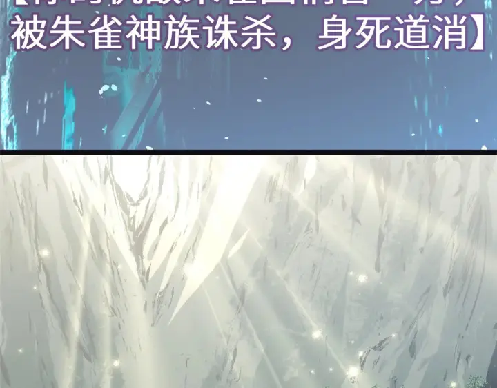 《顶级气运，悄悄修炼千年》259 领盒饭了图79
