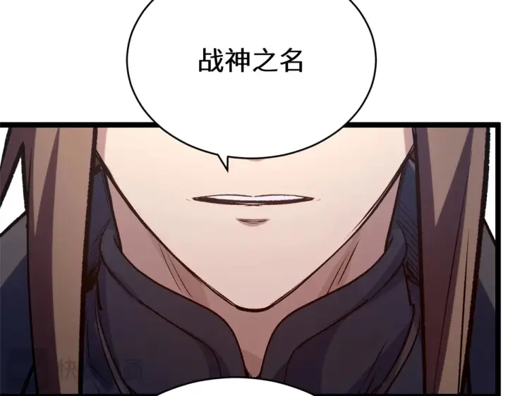 《顶级气运，悄悄修炼千年》260 开宗立派图101