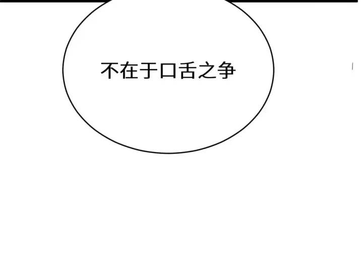《顶级气运，悄悄修炼千年》260 开宗立派图102