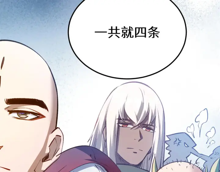 《顶级气运，悄悄修炼千年》260 开宗立派图110