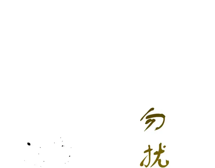 《顶级气运，悄悄修炼千年》260 开宗立派图122