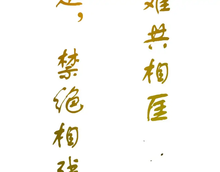 《顶级气运，悄悄修炼千年》260 开宗立派图127
