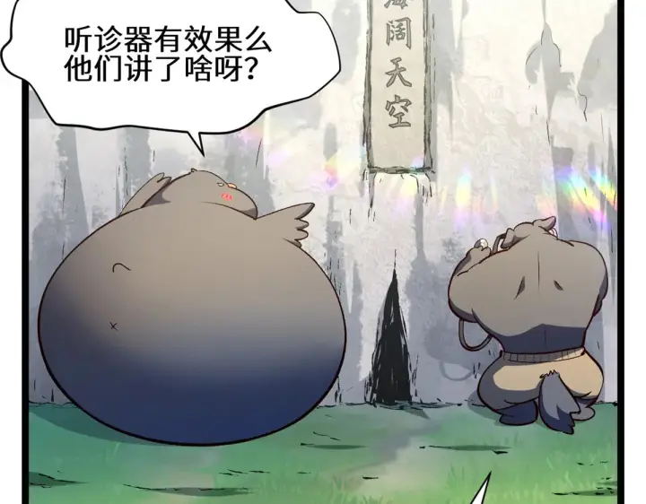 《顶级气运，悄悄修炼千年》260 开宗立派图139
