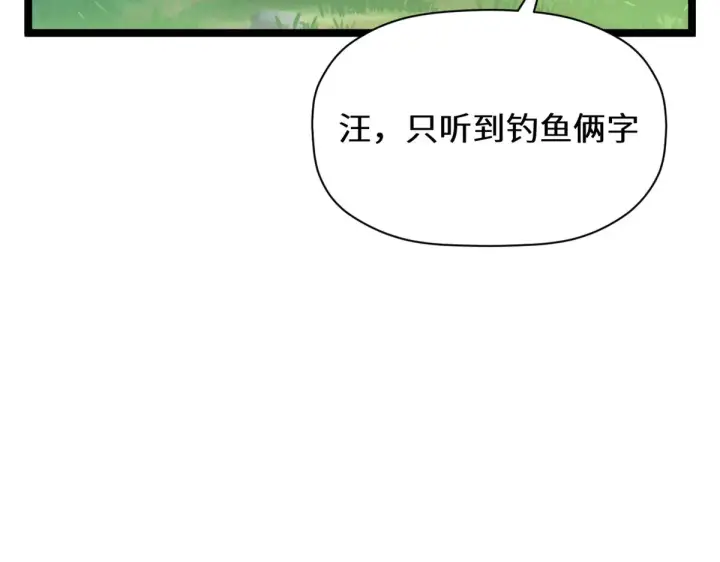 《顶级气运，悄悄修炼千年》260 开宗立派图140