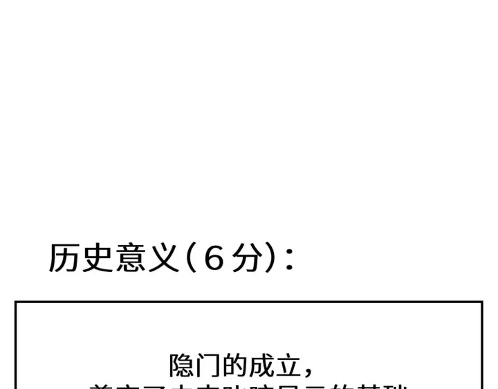 《顶级气运，悄悄修炼千年》260 开宗立派图143