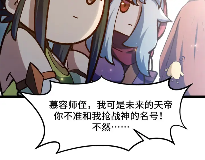 《顶级气运，悄悄修炼千年》260 开宗立派图148