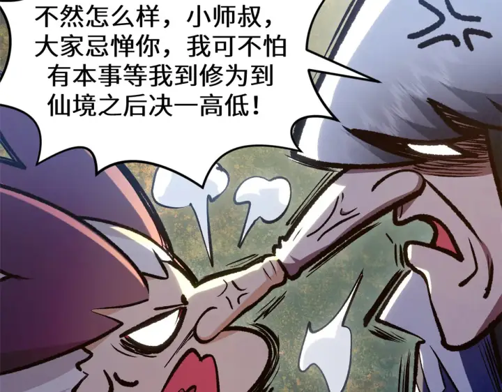 《顶级气运，悄悄修炼千年》260 开宗立派图152