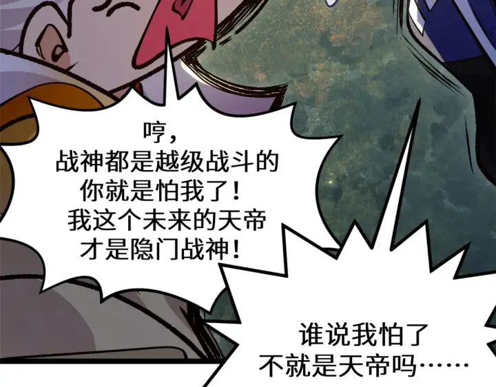 《顶级气运，悄悄修炼千年》260 开宗立派图153