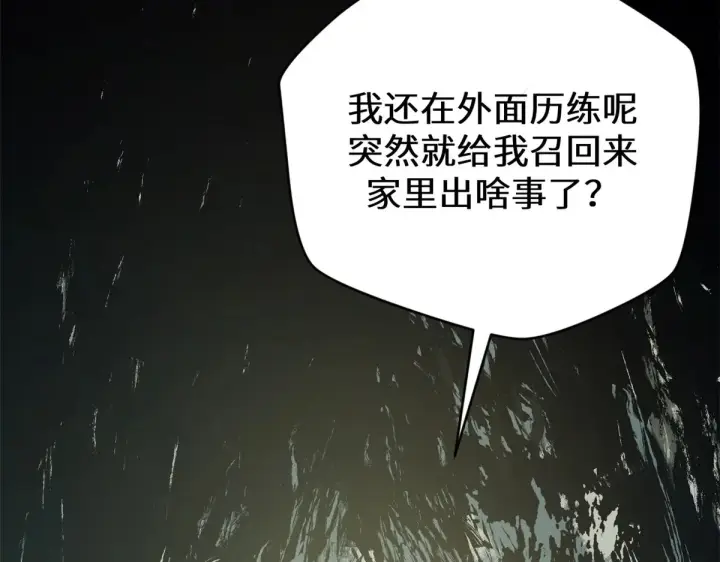 《顶级气运，悄悄修炼千年》260 开宗立派图16