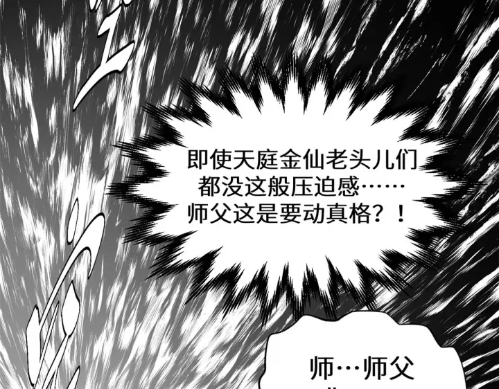 《顶级气运，悄悄修炼千年》260 开宗立派图183