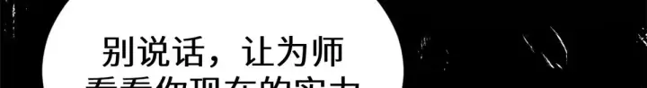《顶级气运，悄悄修炼千年》260 开宗立派图187