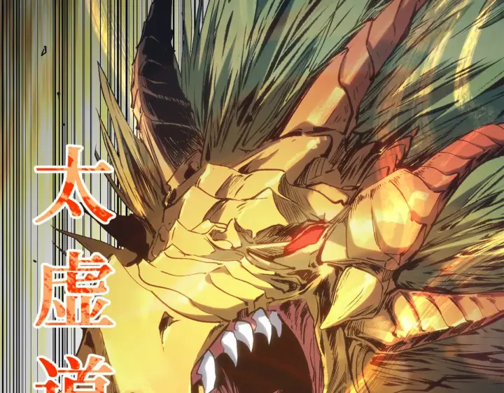 《顶级气运，悄悄修炼千年》260 开宗立派图200