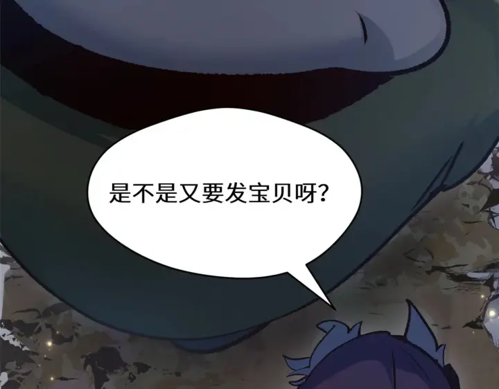 《顶级气运，悄悄修炼千年》260 开宗立派图21