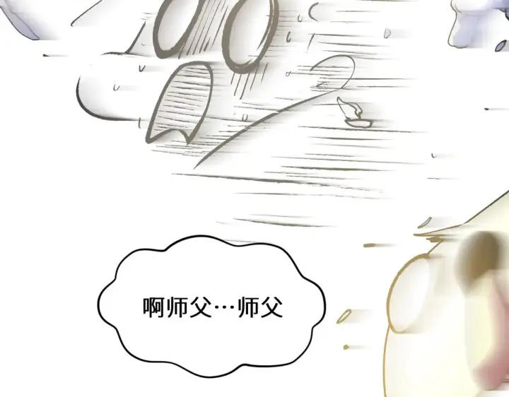 《顶级气运，悄悄修炼千年》260 开宗立派图215