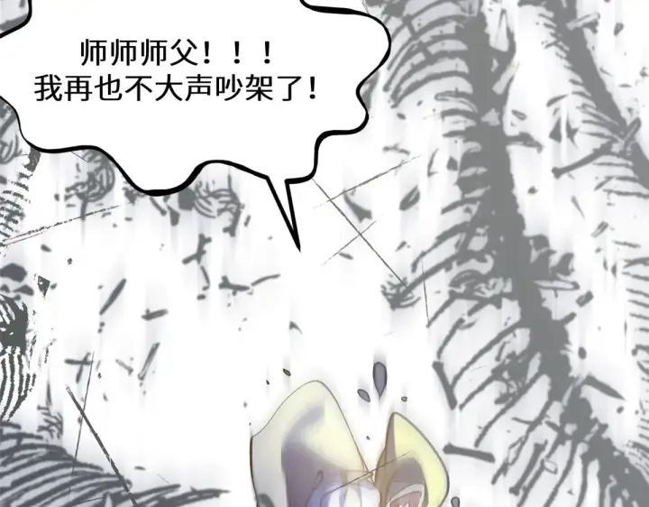 《顶级气运，悄悄修炼千年》260 开宗立派图221
