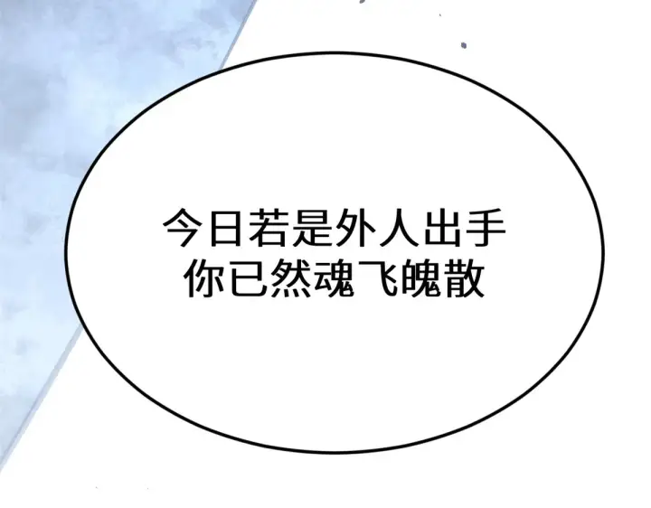 《顶级气运，悄悄修炼千年》260 开宗立派图233