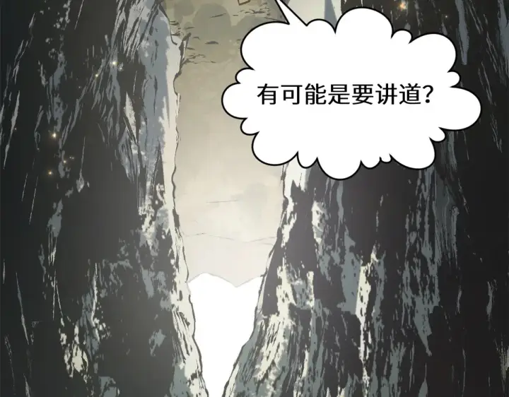 《顶级气运，悄悄修炼千年》260 开宗立派图25